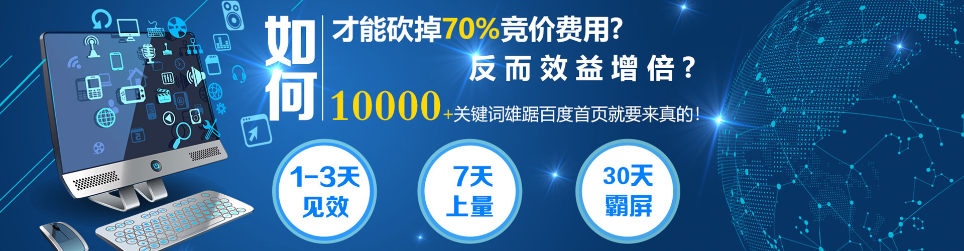 秦都百度推广竞价